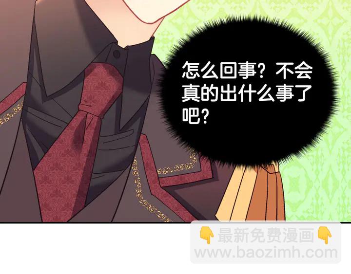 惡女的定義 - 第117話 超帥哥哥(3/4) - 8