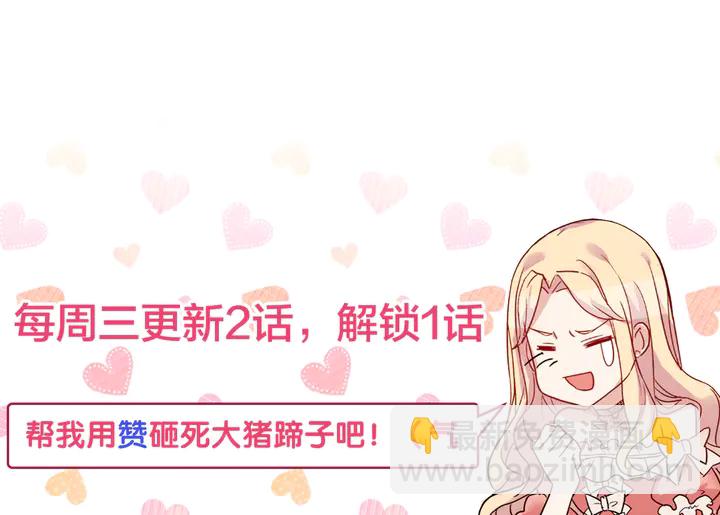 惡女的定義 - 第117話 超帥哥哥(3/4) - 3