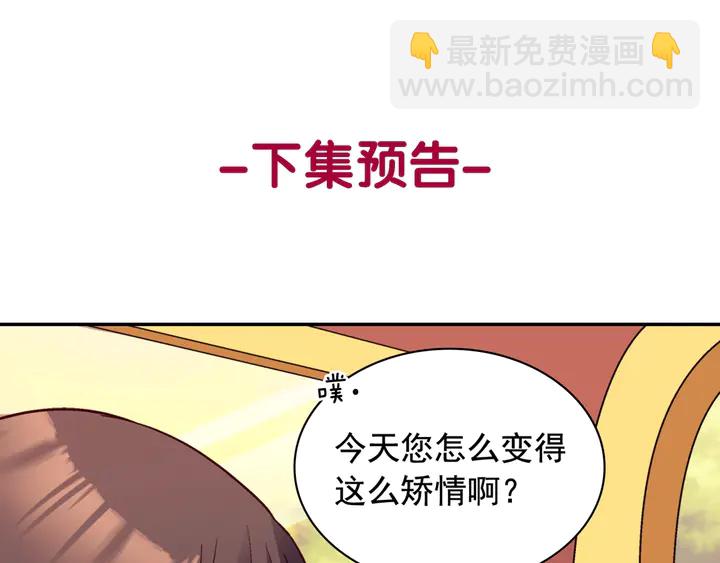 惡女的定義 - 第117話 超帥哥哥(3/4) - 4