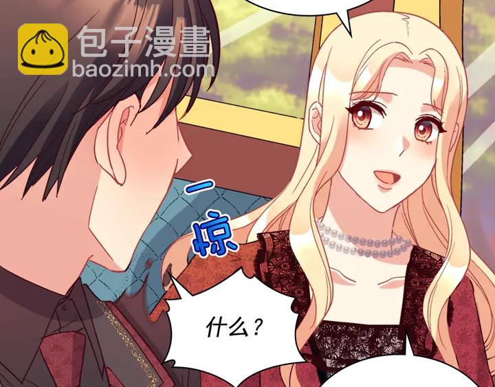 惡女的定義 - 第117話 超帥哥哥(3/4) - 5