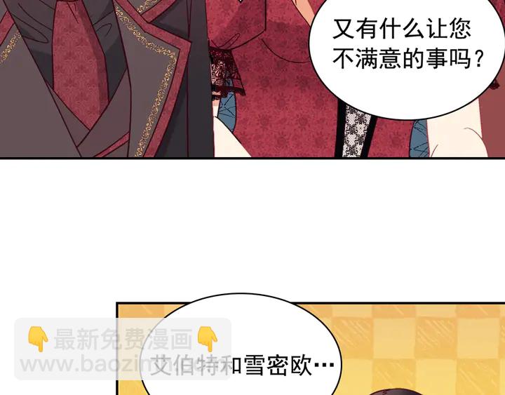 惡女的定義 - 第117話 超帥哥哥(3/4) - 6