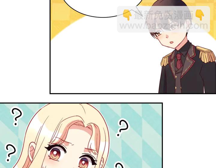 惡女的定義 - 第117話 超帥哥哥(4/4) - 1