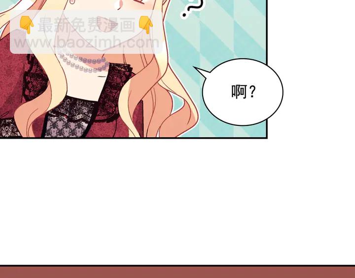 惡女的定義 - 第117話 超帥哥哥(4/4) - 2