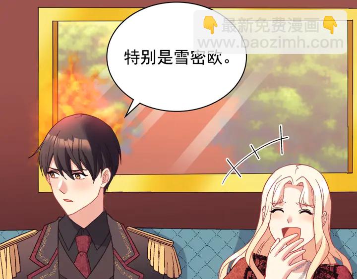 惡女的定義 - 第117話 超帥哥哥(4/4) - 1