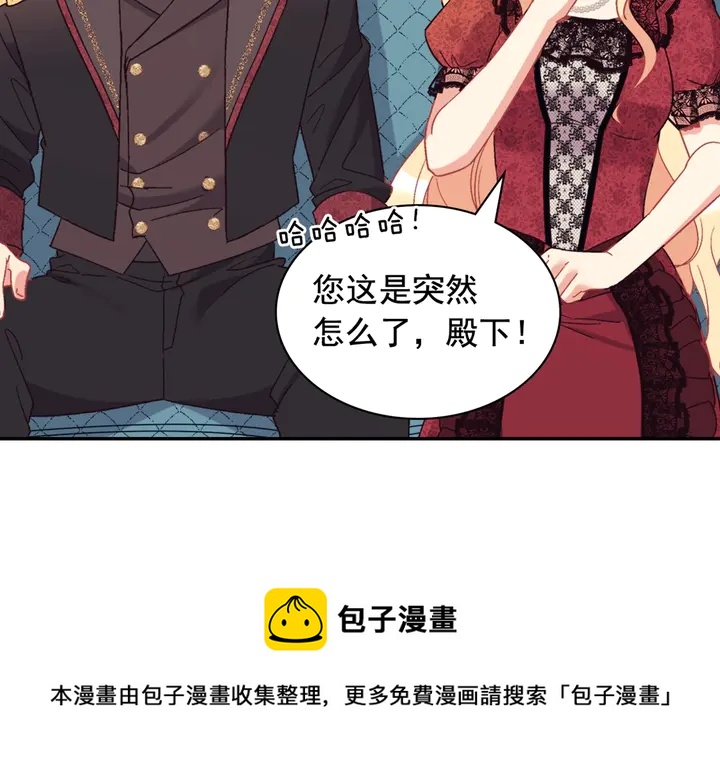 惡女的定義 - 第117話 超帥哥哥(4/4) - 2