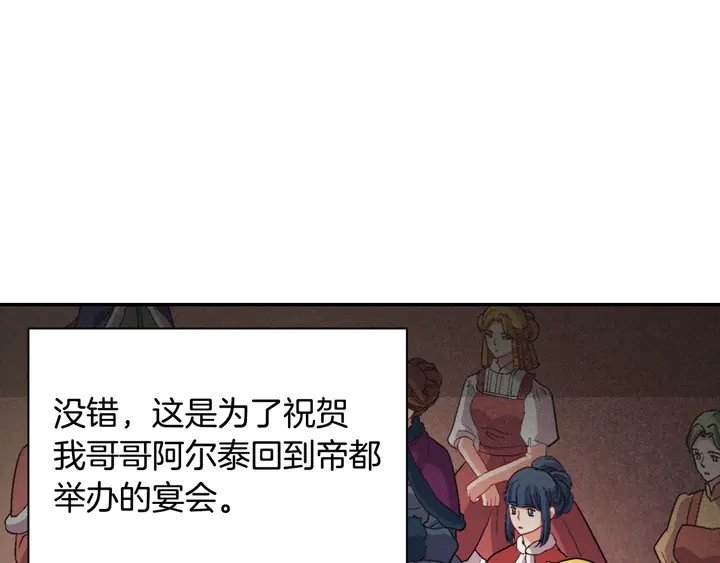 恶女的定义 - 第117话 超帅哥哥(1/4) - 3