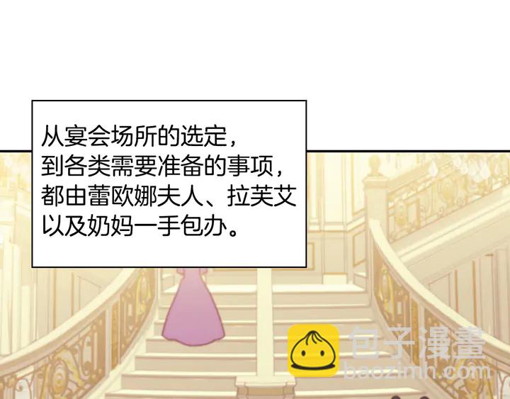 恶女的定义 - 第117话 超帅哥哥(1/4) - 6