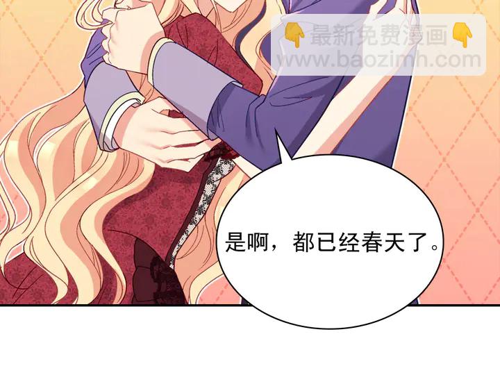 恶女的定义 - 第117话 超帅哥哥(1/4) - 8