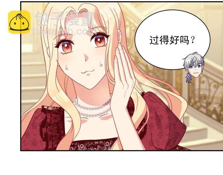 恶女的定义 - 第117话 超帅哥哥(1/4) - 2