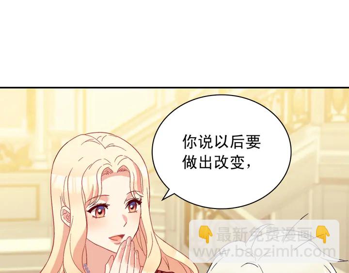 恶女的定义 - 第117话 超帅哥哥(1/4) - 3