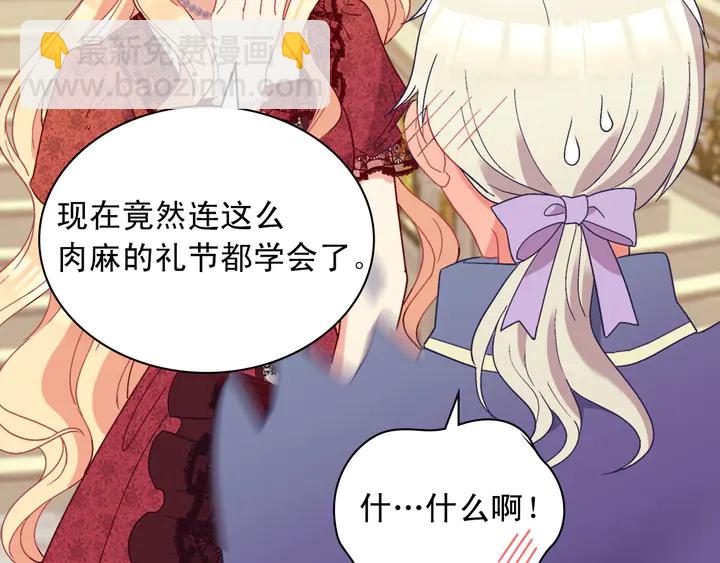 恶女的定义 - 第117话 超帅哥哥(1/4) - 4