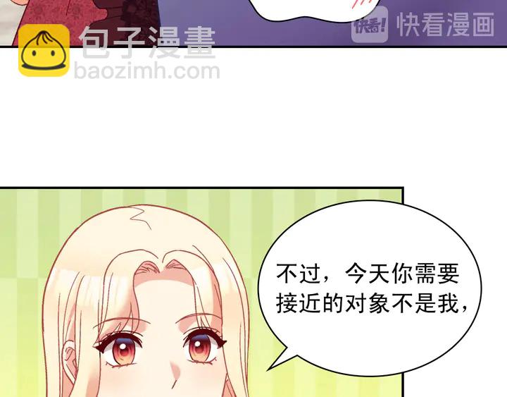 恶女的定义 - 第117话 超帅哥哥(1/4) - 5