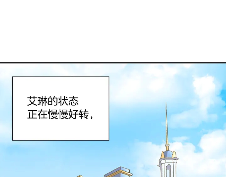 恶女的定义 - 第117话 超帅哥哥(1/4) - 4