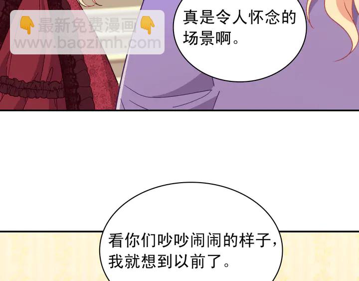 恶女的定义 - 第117话 超帅哥哥(1/4) - 4