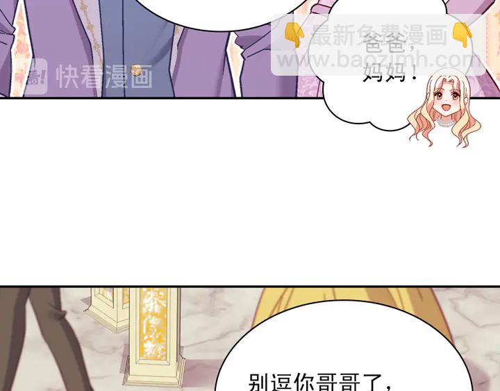 恶女的定义 - 第117话 超帅哥哥(1/4) - 6