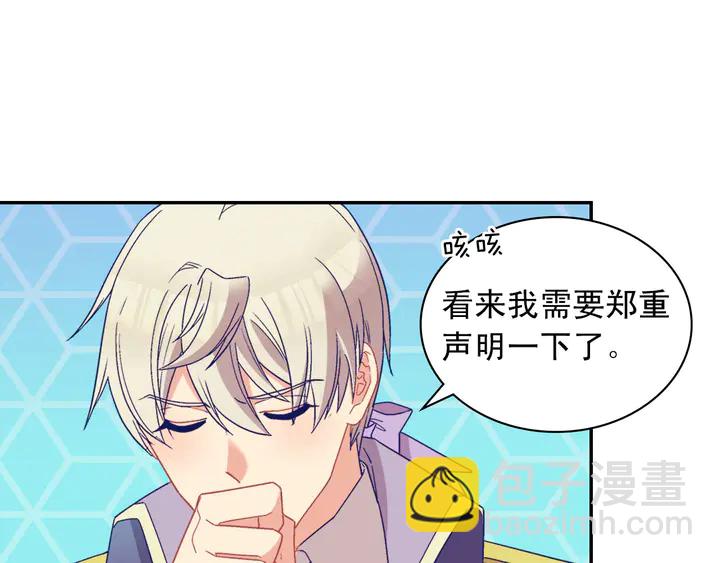恶女的定义 - 第117话 超帅哥哥(1/4) - 1