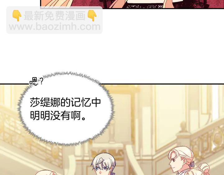 惡女的定義 - 第117話 超帥哥哥(2/4) - 5