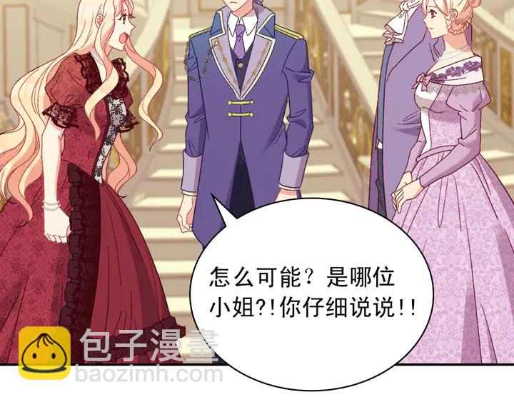 惡女的定義 - 第117話 超帥哥哥(2/4) - 6