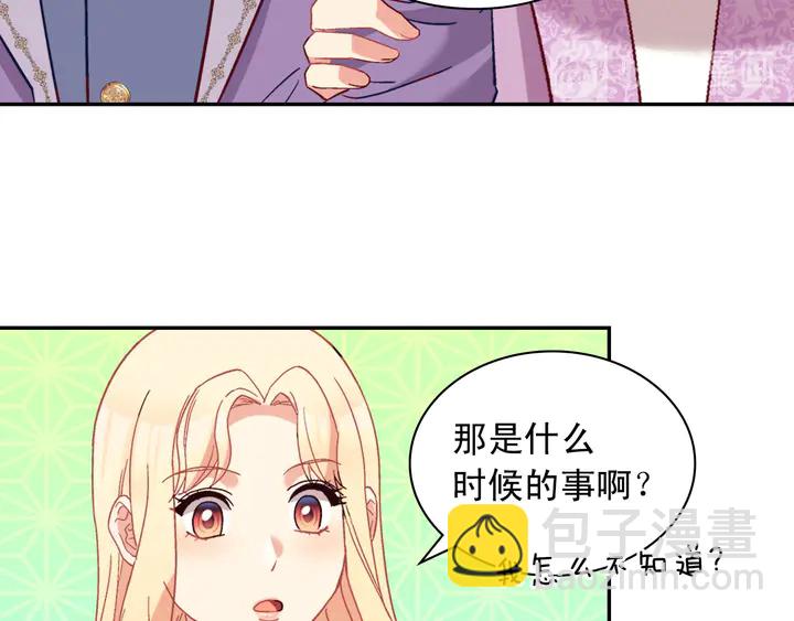 惡女的定義 - 第117話 超帥哥哥(2/4) - 1