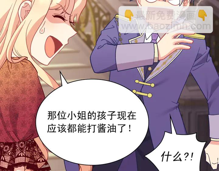 惡女的定義 - 第117話 超帥哥哥(2/4) - 5