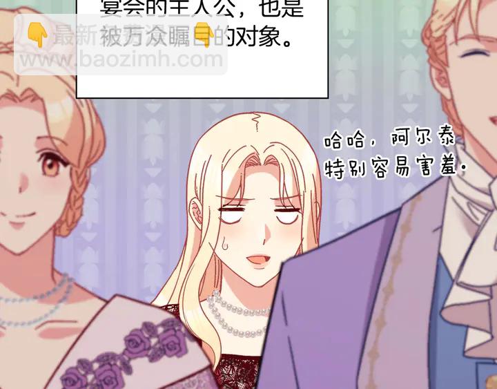 惡女的定義 - 第117話 超帥哥哥(2/4) - 1