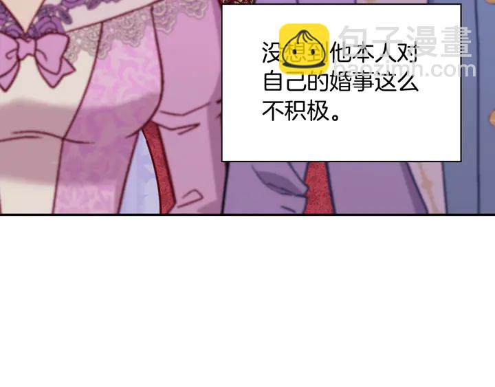 惡女的定義 - 第117話 超帥哥哥(2/4) - 2