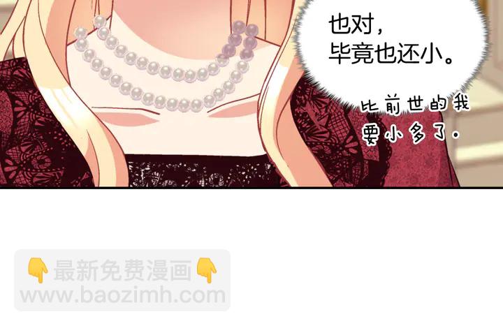 惡女的定義 - 第117話 超帥哥哥(2/4) - 4