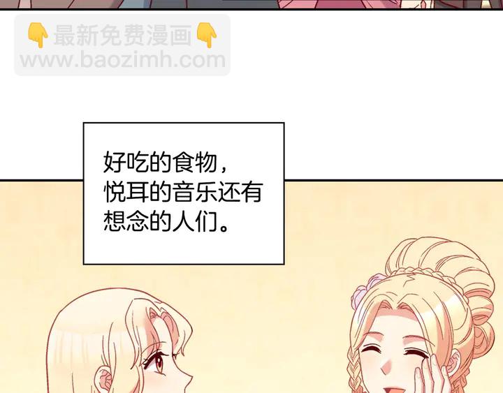 惡女的定義 - 第117話 超帥哥哥(2/4) - 7