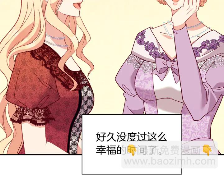 惡女的定義 - 第117話 超帥哥哥(2/4) - 8