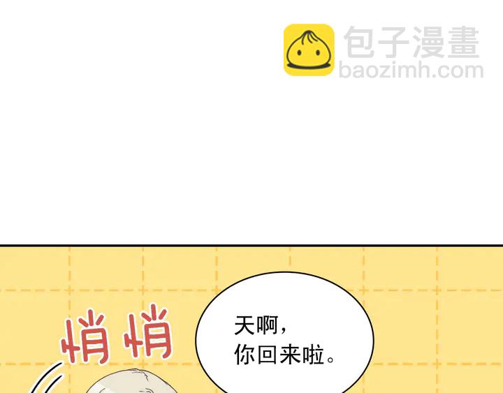 惡女的定義 - 第117話 超帥哥哥(2/4) - 1