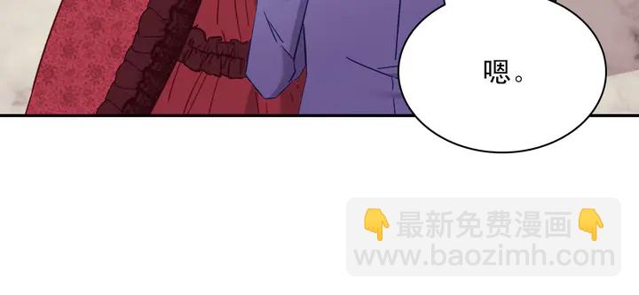 惡女的定義 - 第117話 超帥哥哥(2/4) - 5