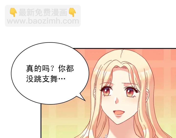 惡女的定義 - 第117話 超帥哥哥(2/4) - 6