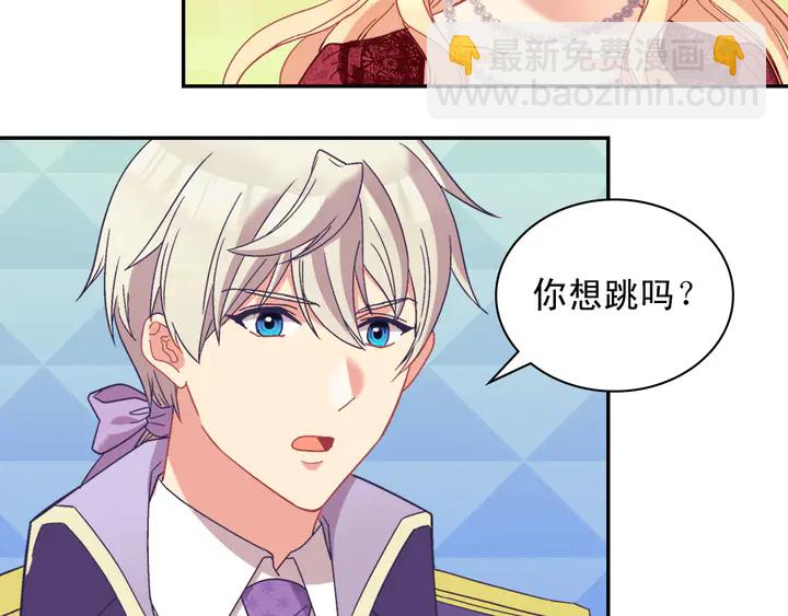 惡女的定義 - 第117話 超帥哥哥(2/4) - 7