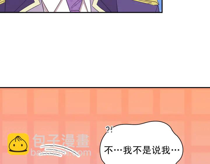 惡女的定義 - 第117話 超帥哥哥(2/4) - 8