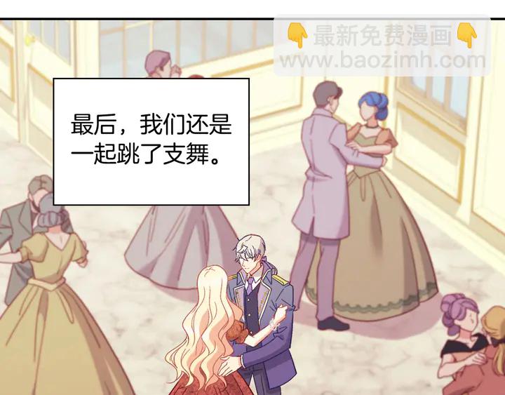 惡女的定義 - 第117話 超帥哥哥(2/4) - 3