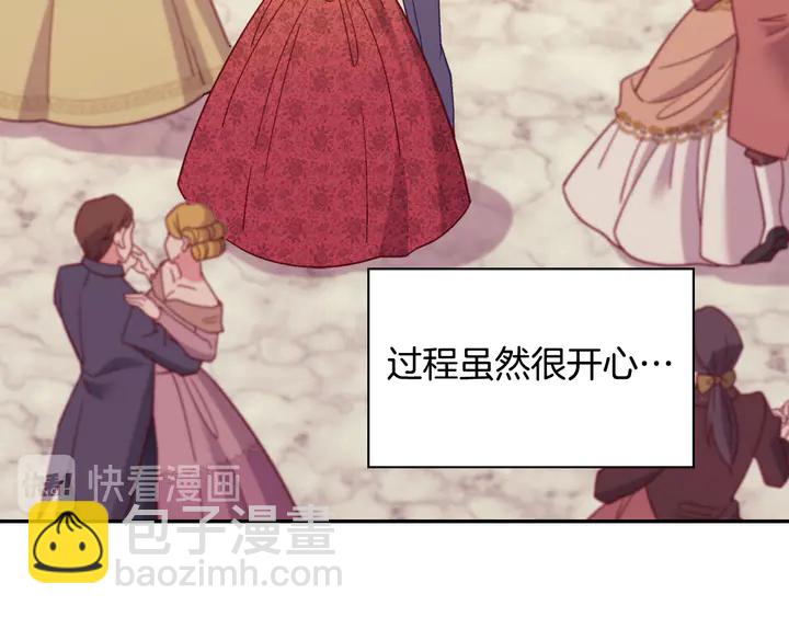 惡女的定義 - 第117話 超帥哥哥(2/4) - 4