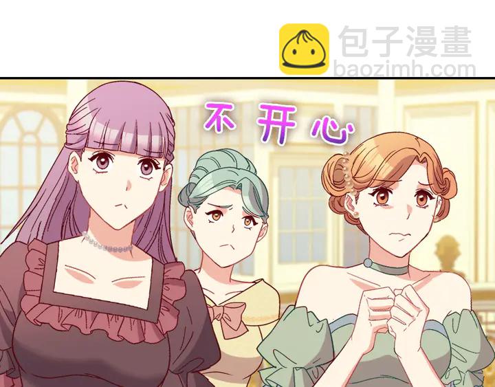 惡女的定義 - 第117話 超帥哥哥(2/4) - 5