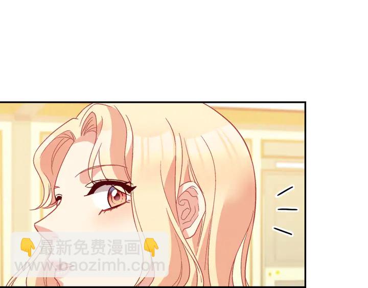 惡女的定義 - 第117話 超帥哥哥(2/4) - 8