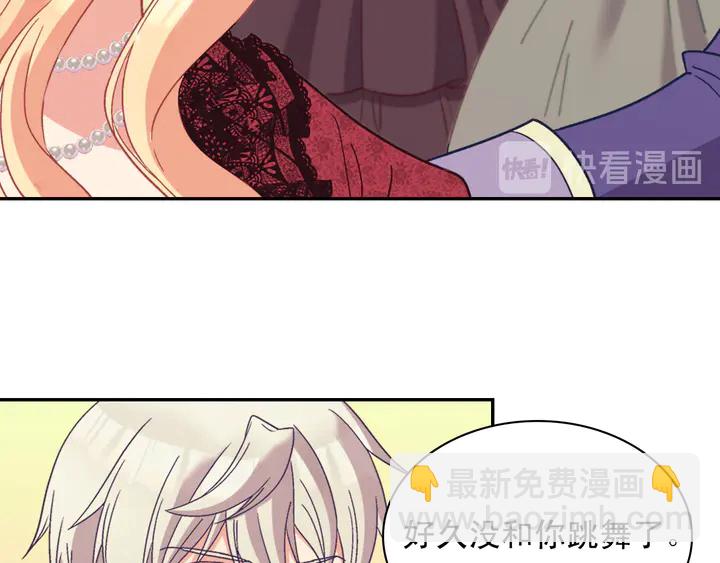 惡女的定義 - 第117話 超帥哥哥(2/4) - 4