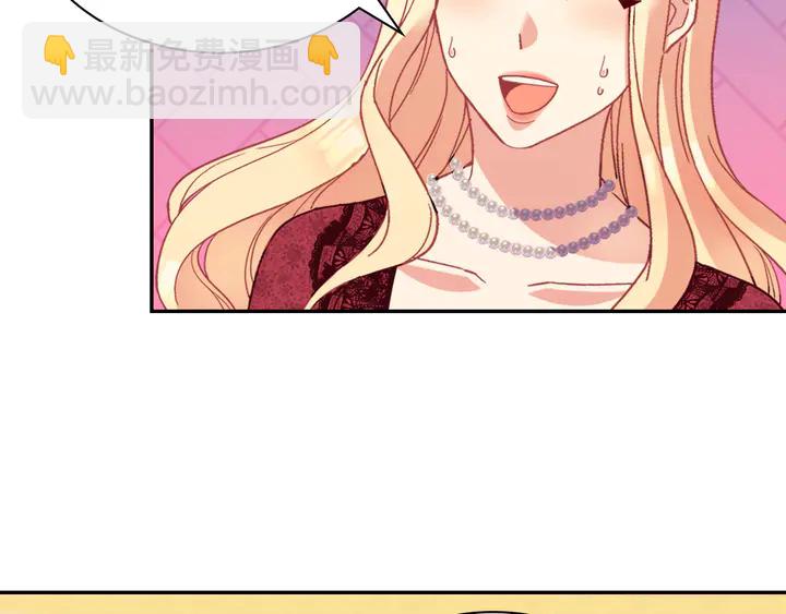 惡女的定義 - 第117話 超帥哥哥(2/4) - 6