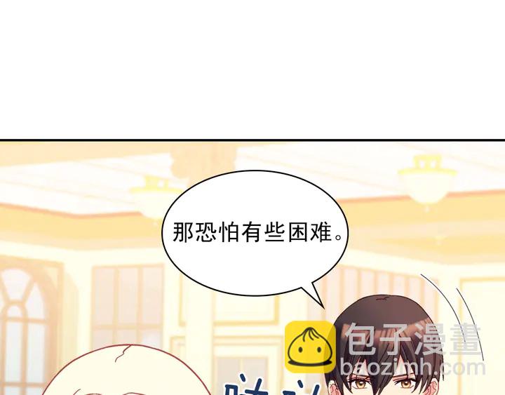 惡女的定義 - 第117話 超帥哥哥(2/4) - 2