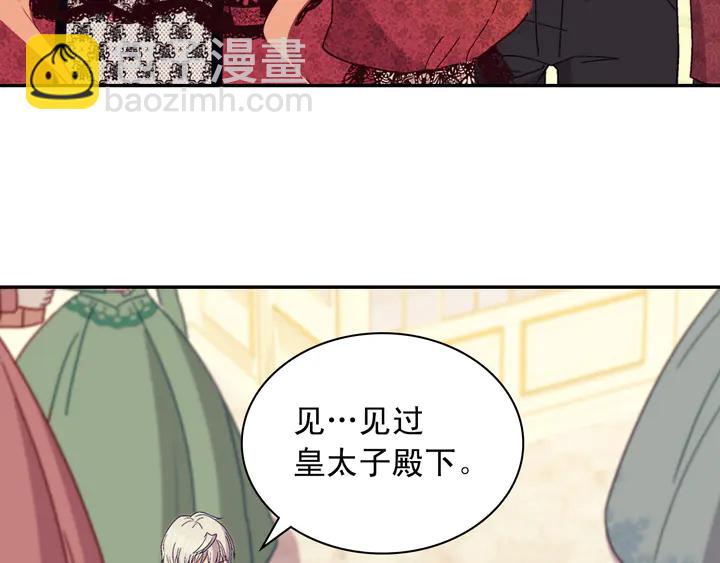 惡女的定義 - 第117話 超帥哥哥(2/4) - 4