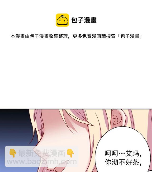 惡女的定義 - 第12話 奇怪的侍女(3/3) - 1