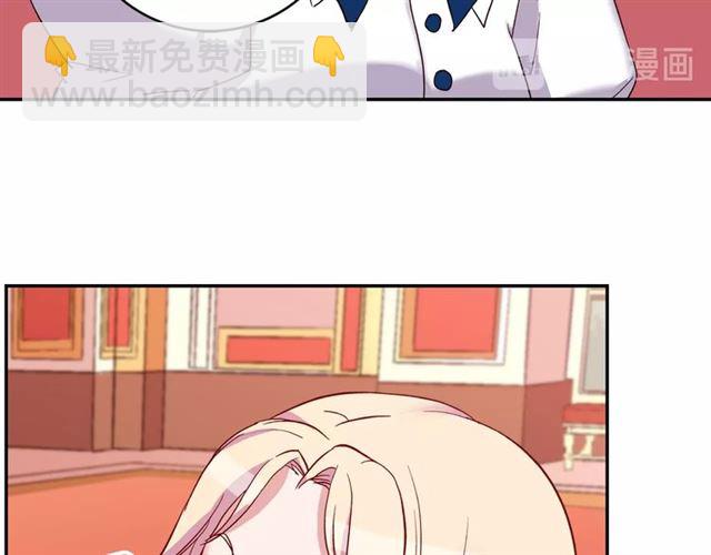 惡女的定義 - 第12話 奇怪的侍女(3/3) - 3