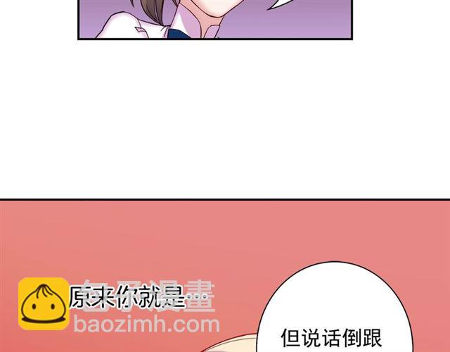 惡女的定義 - 第12話 奇怪的侍女(3/3) - 5