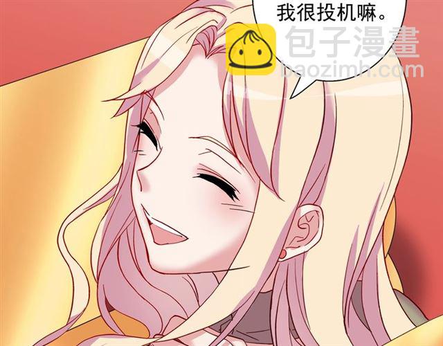 惡女的定義 - 第12話 奇怪的侍女(3/3) - 6