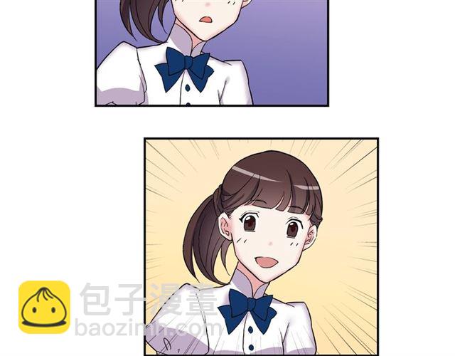 惡女的定義 - 第12話 奇怪的侍女(3/3) - 1