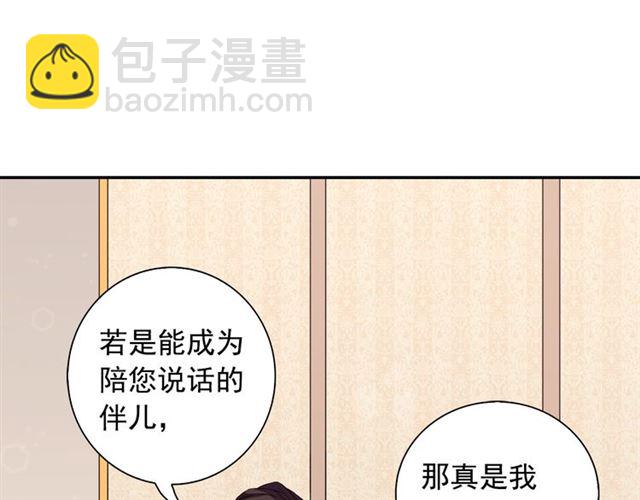 惡女的定義 - 第12話 奇怪的侍女(3/3) - 3