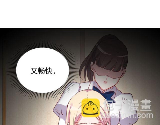 惡女的定義 - 第12話 奇怪的侍女(3/3) - 7