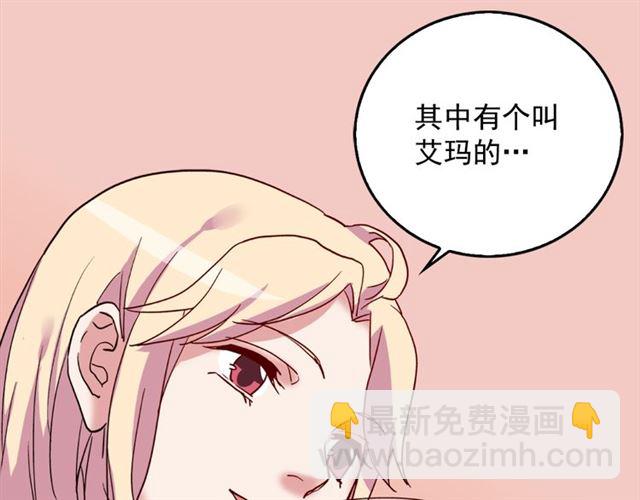 惡女的定義 - 第12話 奇怪的侍女(3/3) - 7